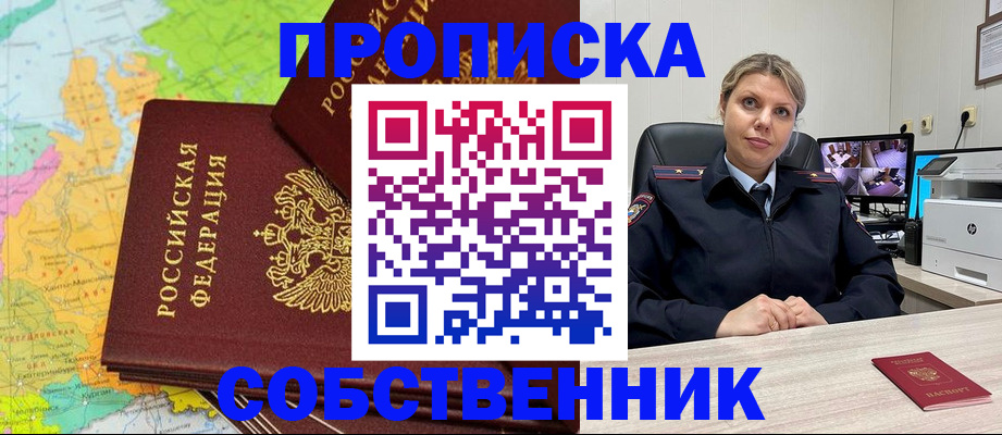 прописка гарантия в Красноперекопске