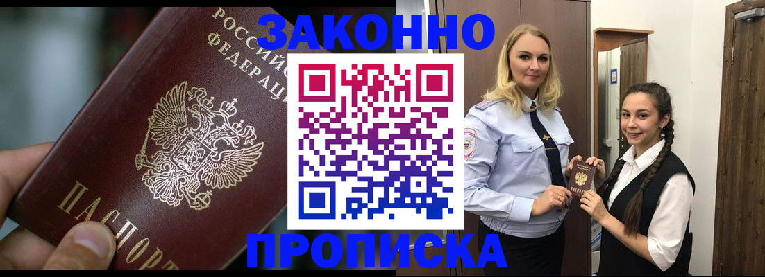 временная регистрация адрес в Красноперекопске