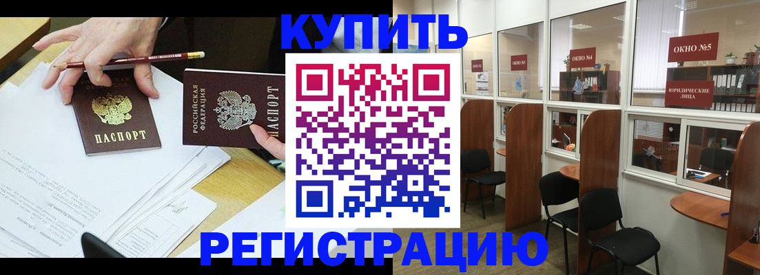 где прописаться в Красноперекопске