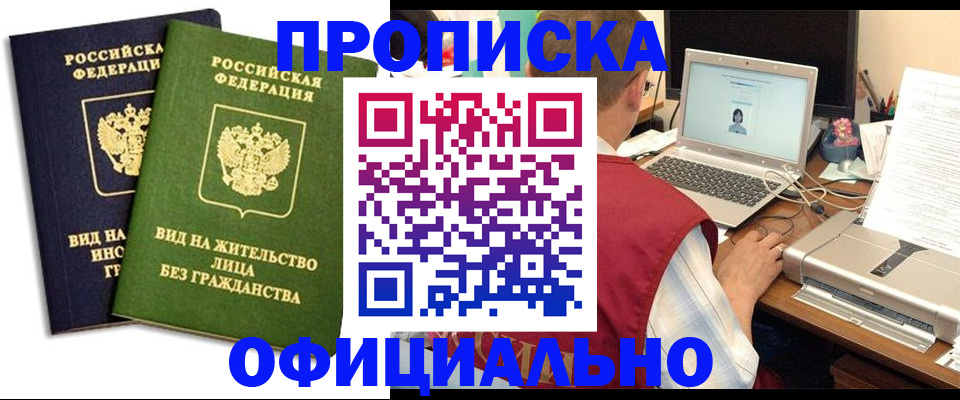 регистрация в Красноперекопске