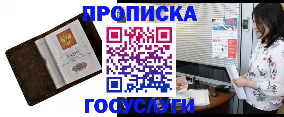 временная регистрация 2025 в Красноперекопске