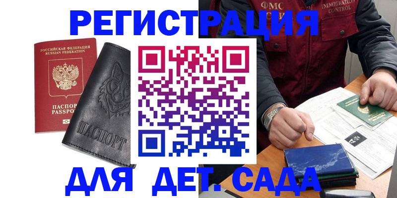 временная регистрация в квартире в Красноперекопске