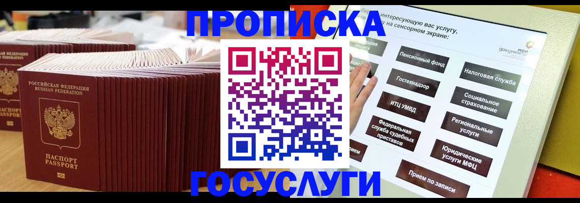 миграционный учет в Красноперекопске